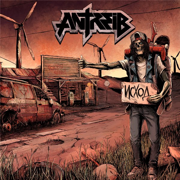 Antreib - Исход CD (DigiPac)