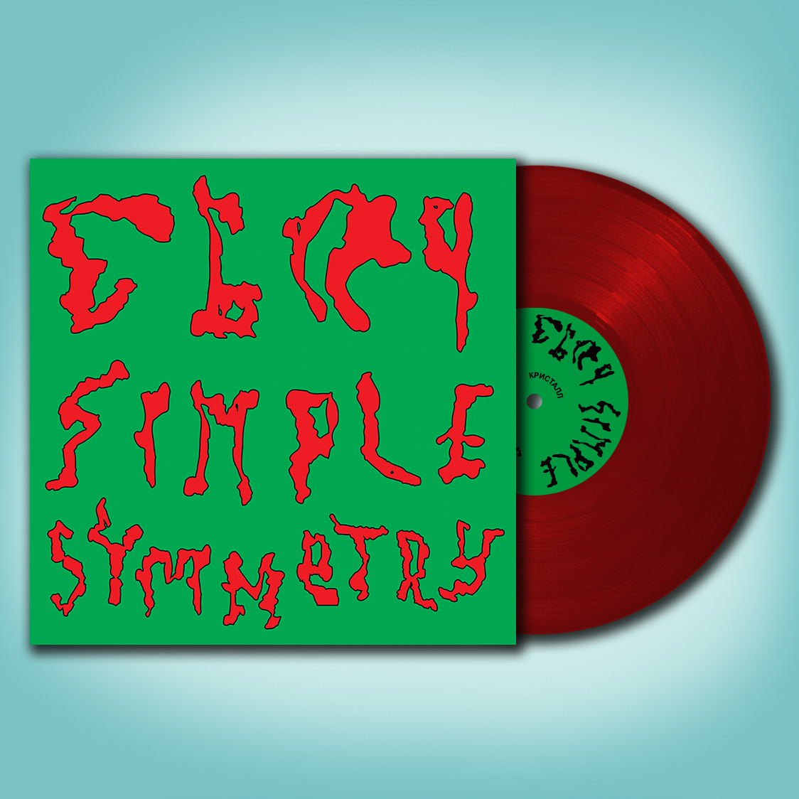 СБПЧ х SIMPLE SYMMETRY LP (red)