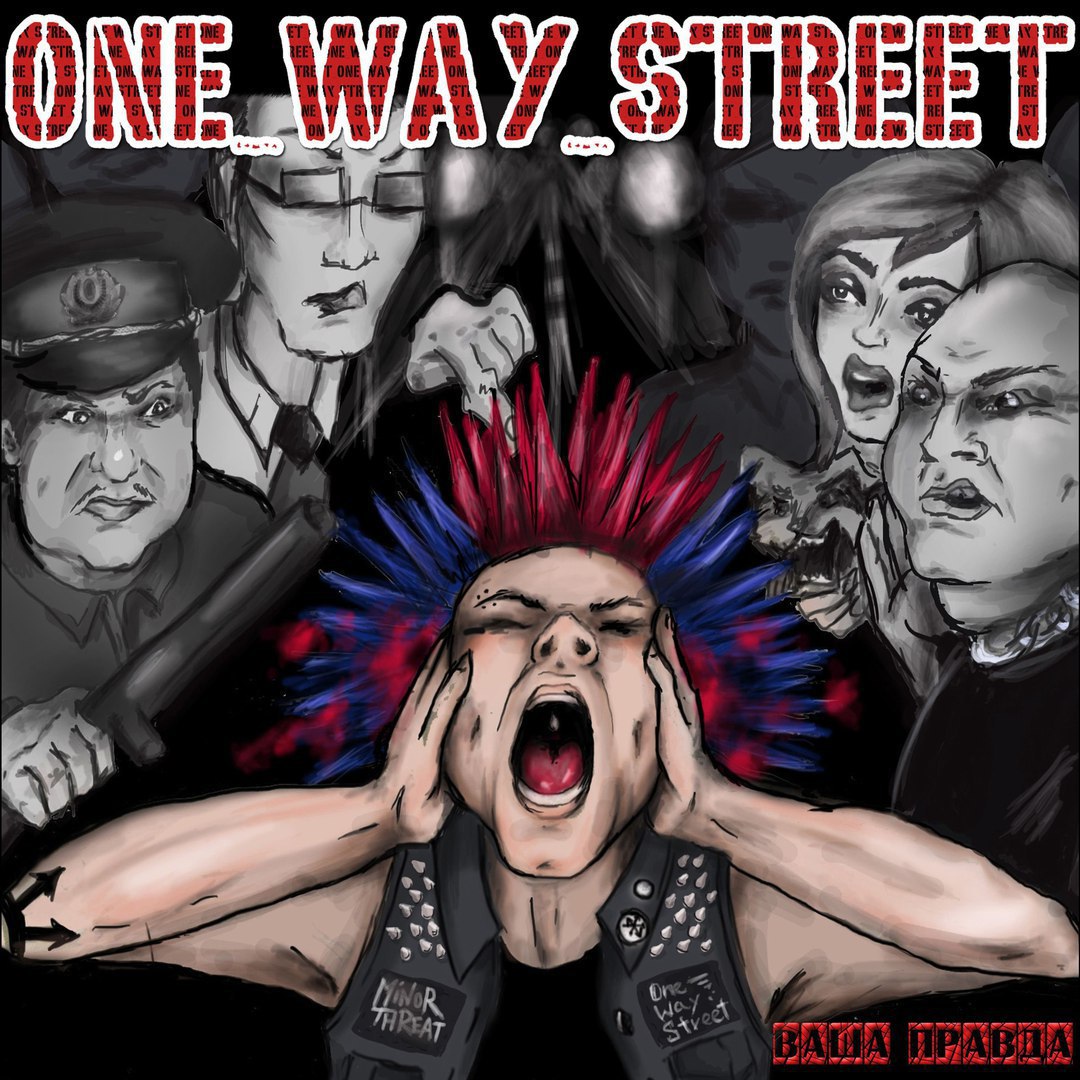 One Way Street - Ваша Правда (CD)