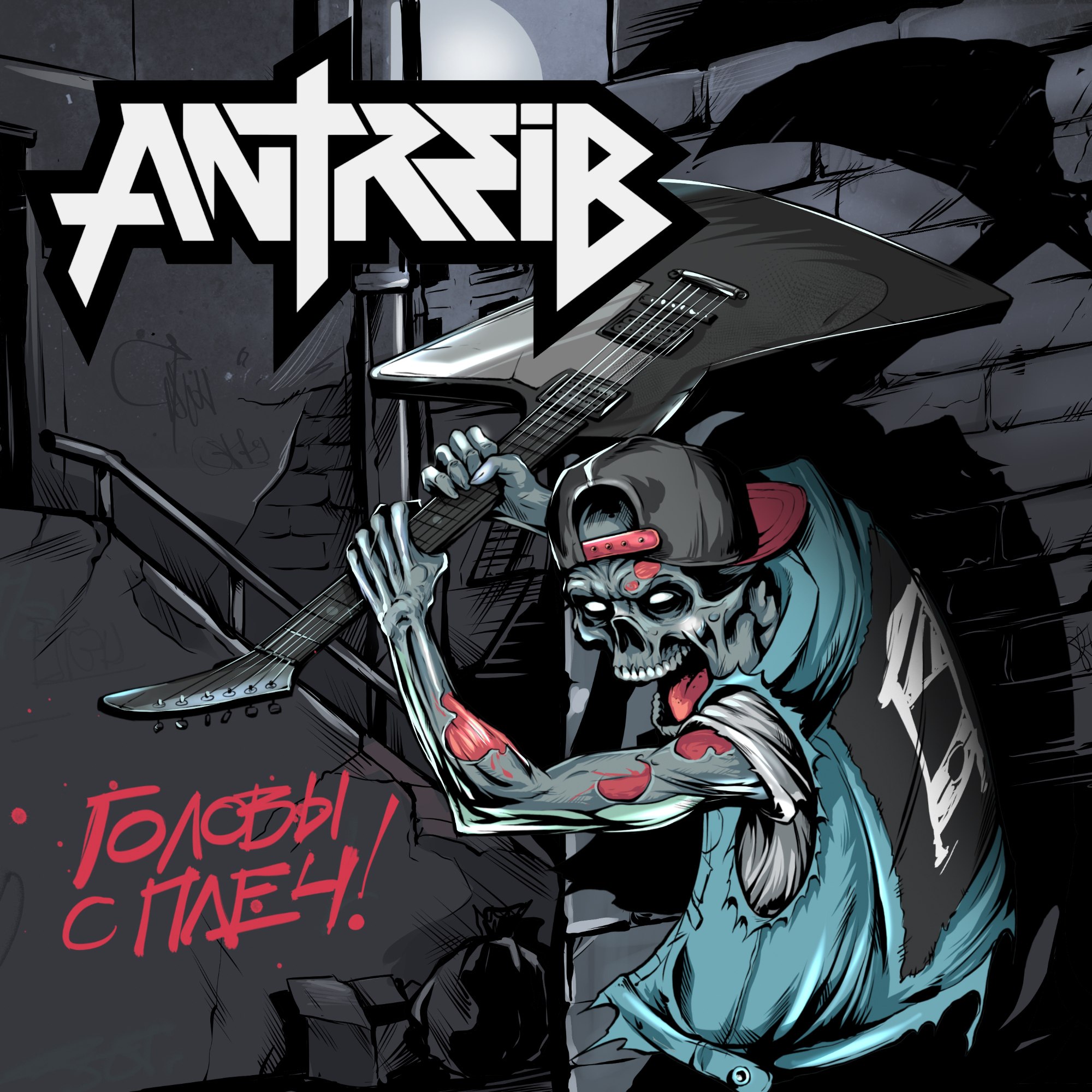 Antreib - Головы с плеч!  CD (DigiPac)