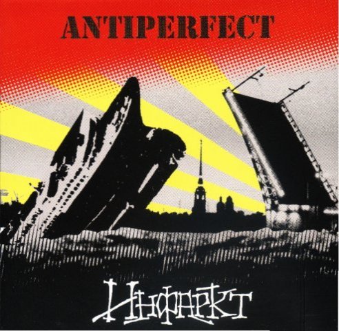 Split - Инфаркт \ Antiperfect (CD)
