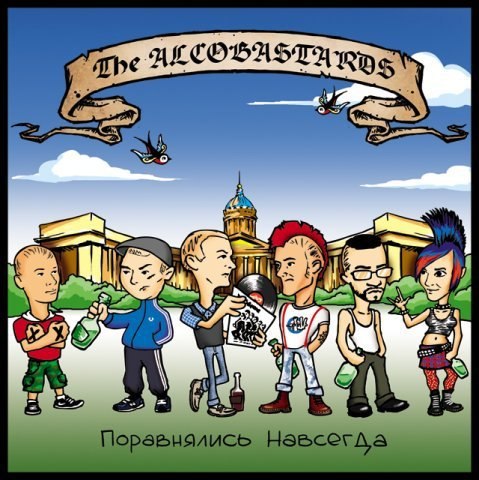 Alcobastards (the) "Поравнялись Навсегда" CD