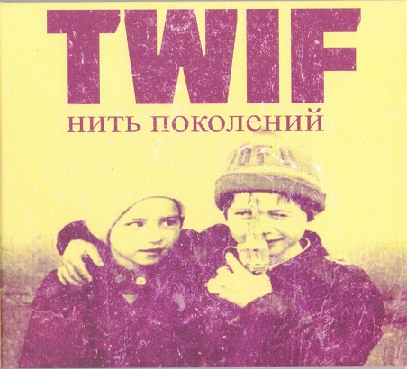 TWIF – Нить Поколений (Digipak)