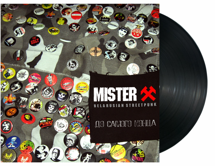 Mister X - До самого конца  LP (black)