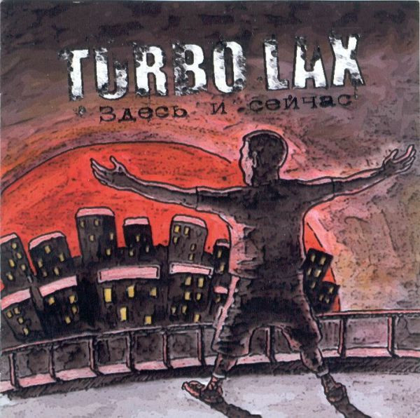 Turbo Lax – Здесь И Сейчас (CD)