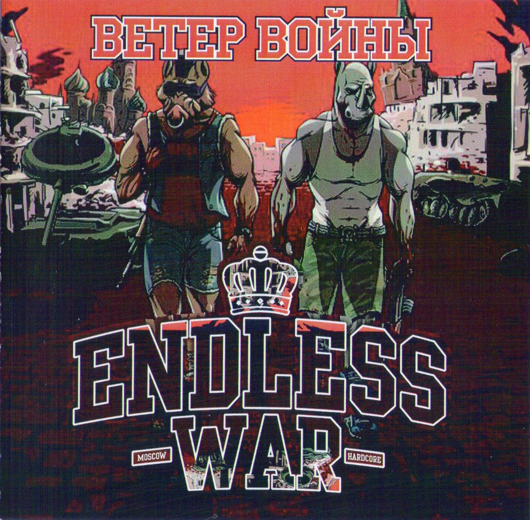 Endless War - Ветер войны (CD)