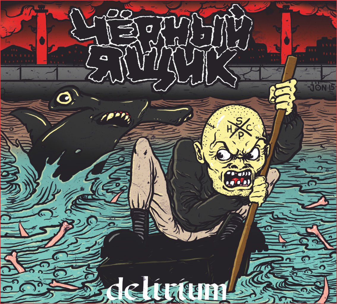 Чёрный Ящик - Delirium (digipack)