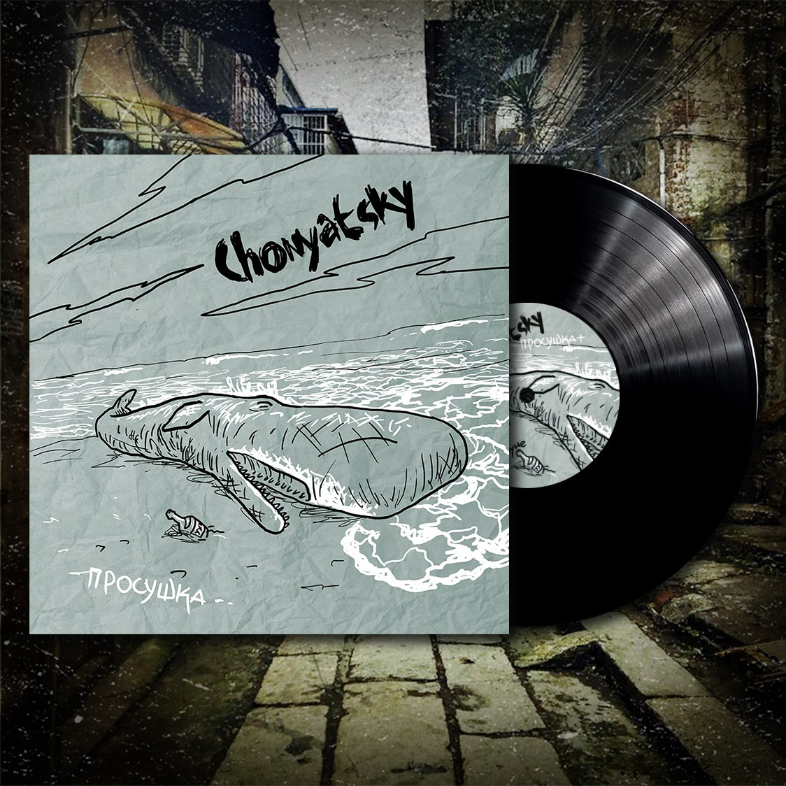 Chonyatsky - Просушка+ LP (black)
