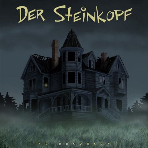Der Steinkopf - На осколках (CD)