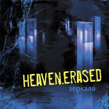 Heaven.Erased - Зеркала (CD)